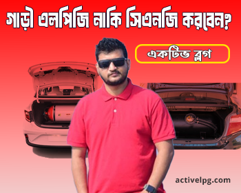 CNG vs LPG car conversion